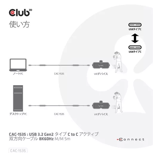 Club 3D Kábel - CAC-1535 (3.2 USB-C Gen 2 to 3.2 USB-C Gen 2, 60W PD, 8K60Hz, Bidirectional, M/M, 5m)